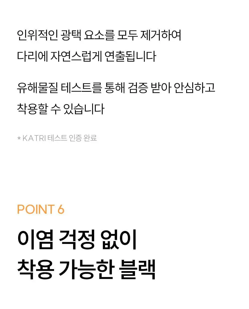 [겨울추천템] 마른파이브 넉넉스타킹(150D) / 삭스타킹(200D) (단품/기획 택1) 상세페이지 37